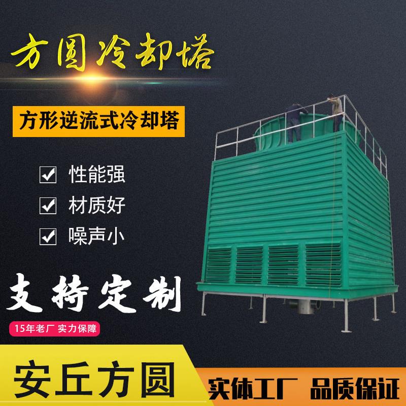 加工定制方形玻璃钢冷却塔 500吨/t/立方凉水塔