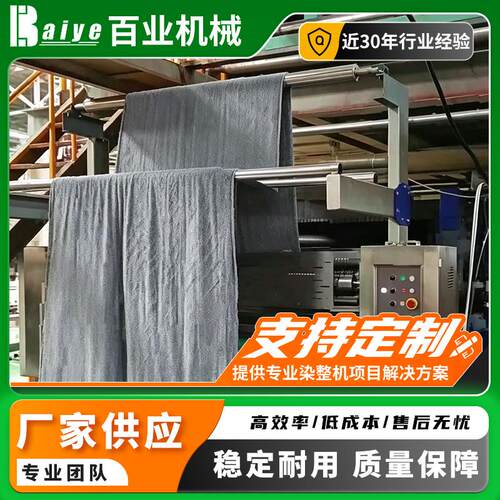 工厂高温高压溢流染色机 毛绒布用印染机械 染色设备厂家