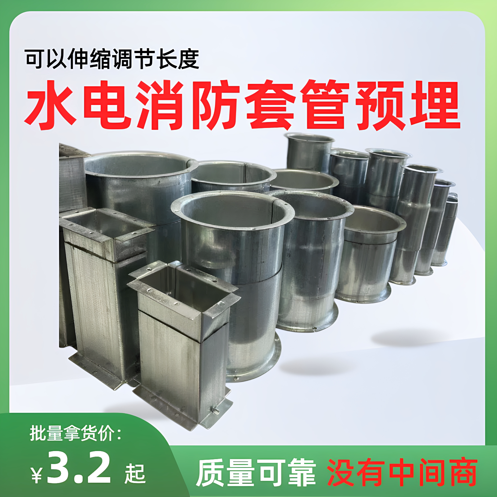 镀锌穿梁伸缩套管梁内过梁预埋穿墙可伸缩铁拉伸穿梁钢套管固定器