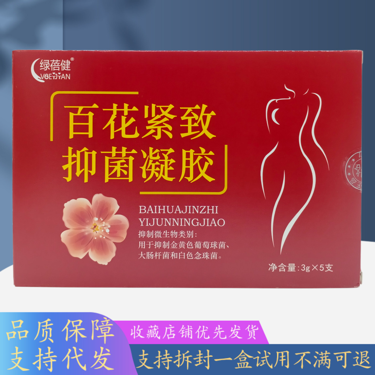绿蓓健百花紧致凝胶3gX5支/红盒