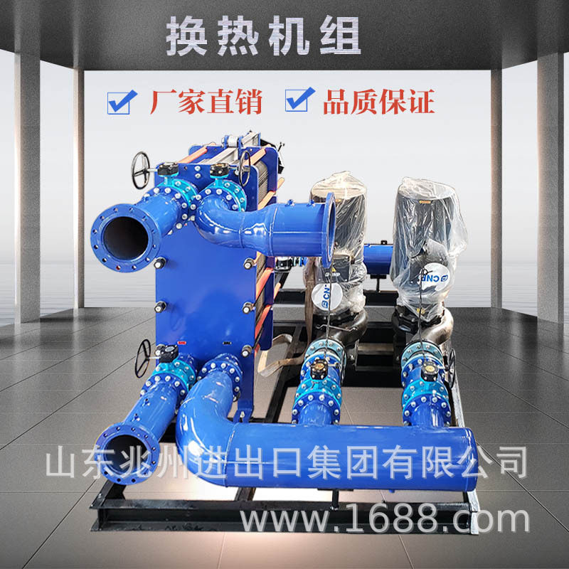 空调组合换热机组全自动采暖换热机组小区集中供暖换热机组