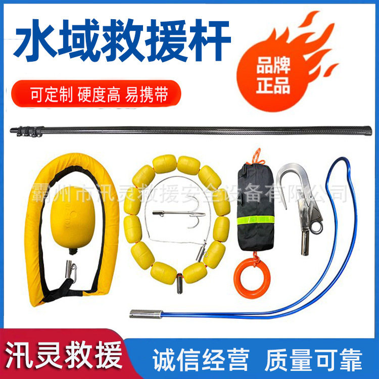 抗洪抢险救援棒远距离打捞杆便携式泥潭沼泽救生杆水域救援杆