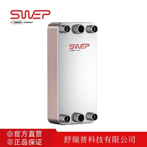舒瑞普钎焊板式换热器 SWEP DV200x58/1P-NSC-S 风冷模块
