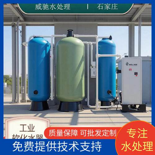 现货洗车过滤设备软化设备3级过滤设备大型全自动软化水设备