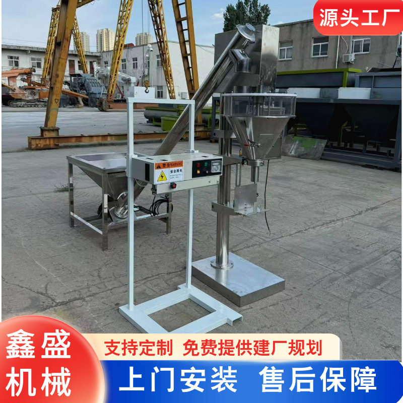 供应自动定量不锈钢包装机化肥小型包装机械珍珠岩掺混肥灌装设备