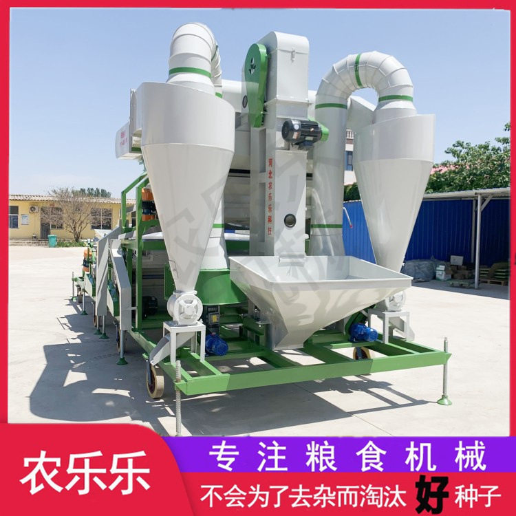 5XFZ-60SA大型种子复式精选机小麦高粱大豆水稻比重筛选机除杂