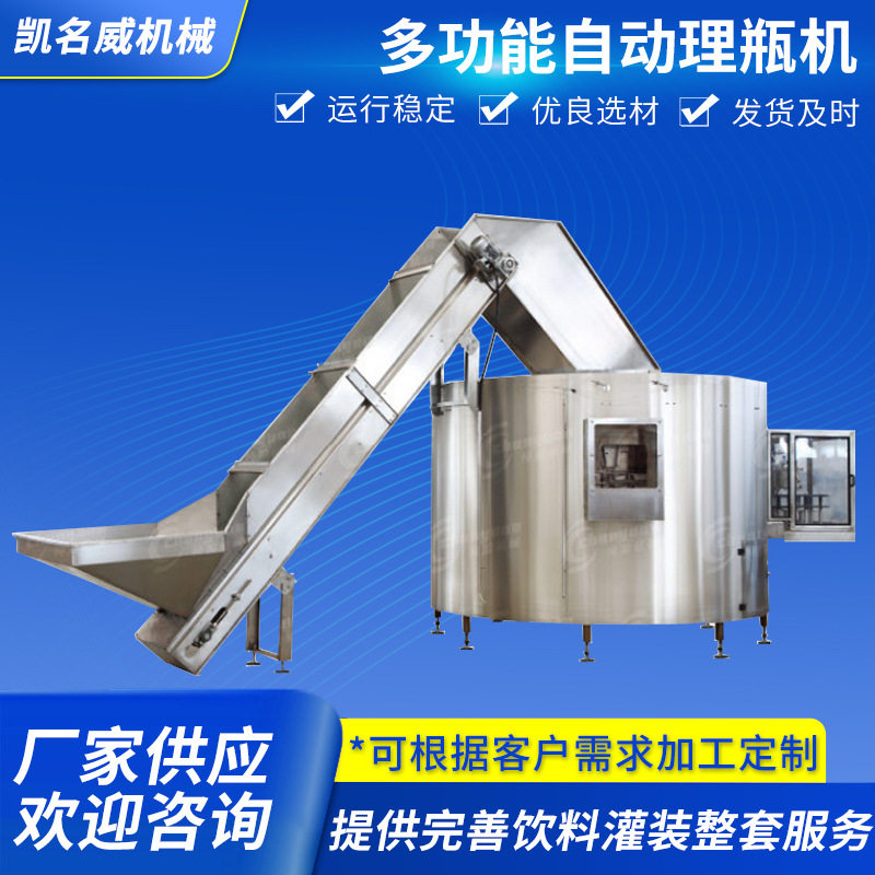 全自动塑料瓶理瓶机圆盘式玻璃瓶饮料理瓶机全自动转盘式理瓶机
