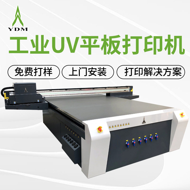 2030工业级uv打印机广告墙面装饰画钻石画木版画理光3c数码印刷机