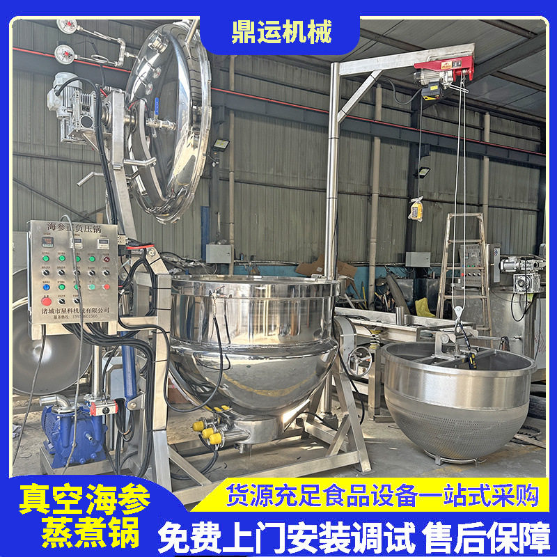 进口海参正负压煮锅进口即食海参煮锅红极参正负压锅500L海参煮锅