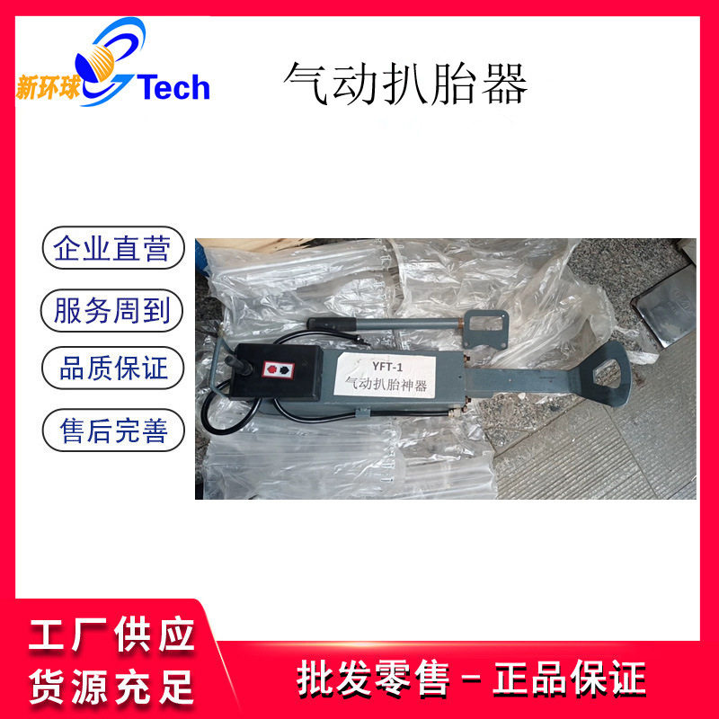 大车扒胎机真空胎气动便携式拆胎气动扒胎机剥胎器气动扒胎神器