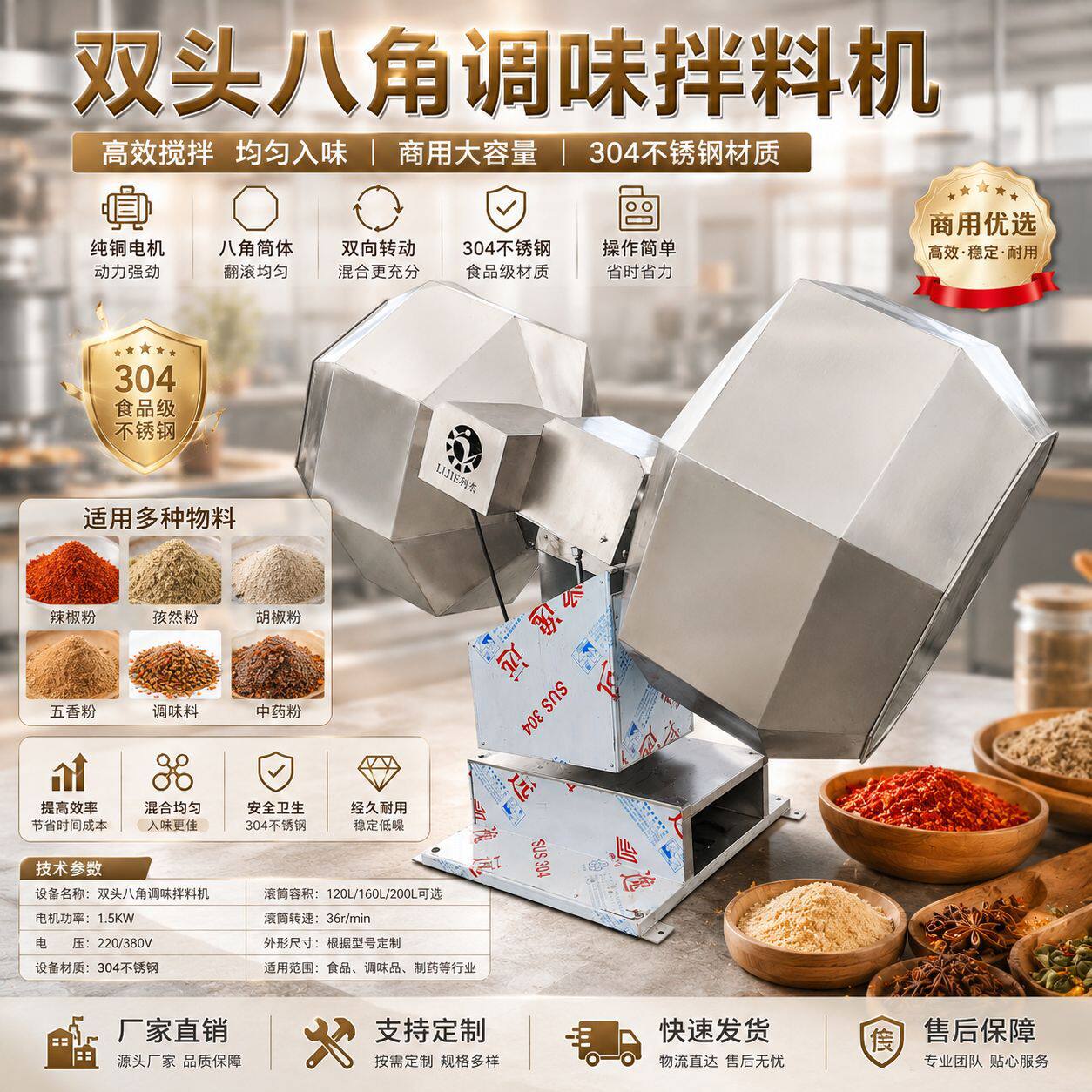全自动双头八角拌料机锅巴辣条薯片花生调味机双桶交替生产