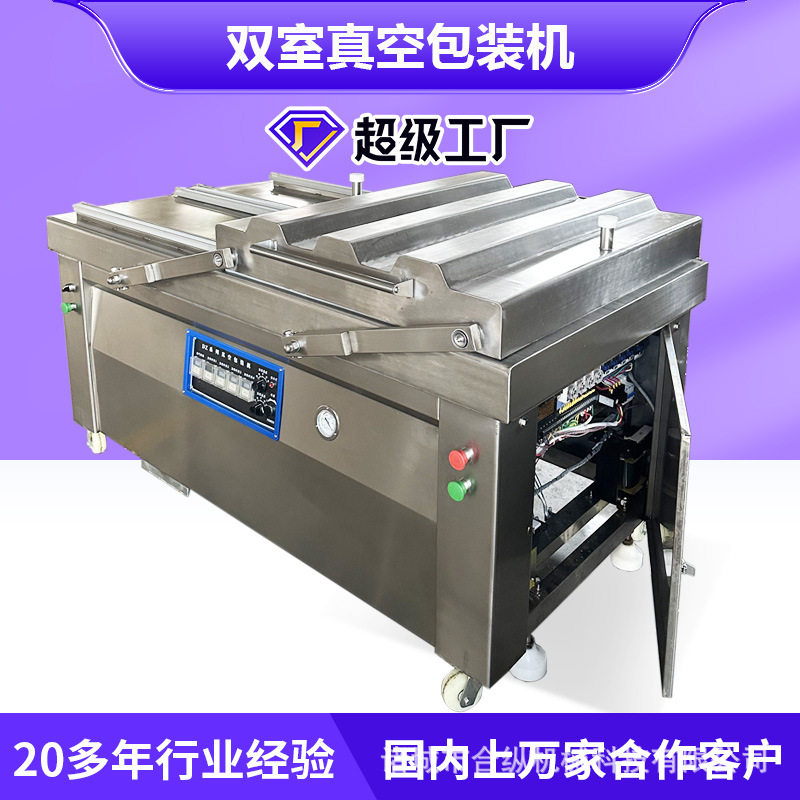 600/4S泡椒鸡爪真空包装机咸鸭蛋牛肉干四封条真空包装机