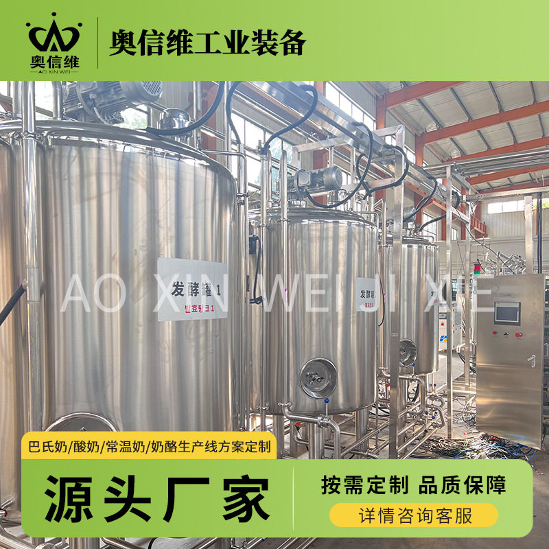 自立袋牛奶灌装设备瓶装羊奶加工设备奶吧鲜奶杀菌机器