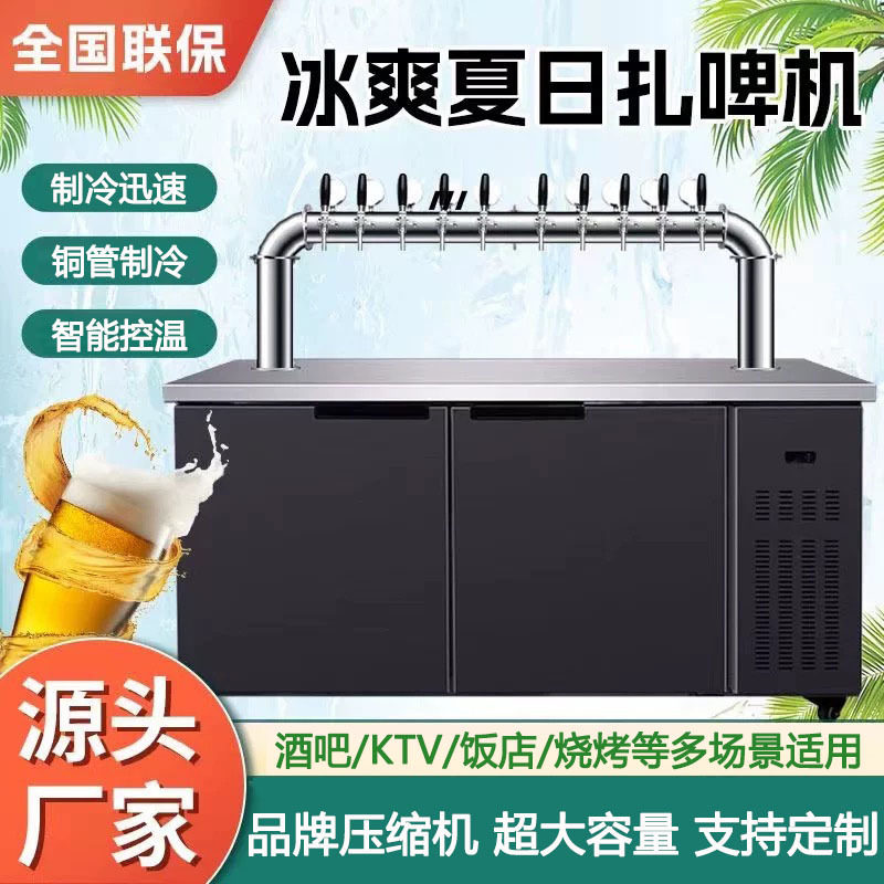 商用扎啤机精酿啤酒售酒机打酒器保鲜冰柜美标桶冷藏保鲜冰柜冷柜