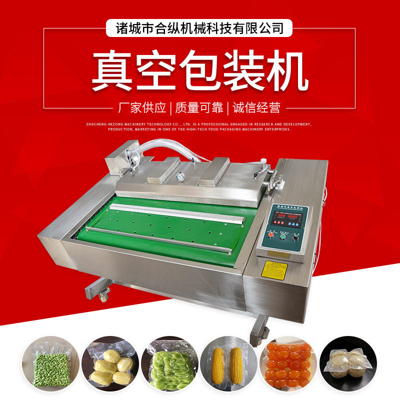 竹筒粽子粽子食品1100型双排联动式真空包装机连续食品封口机