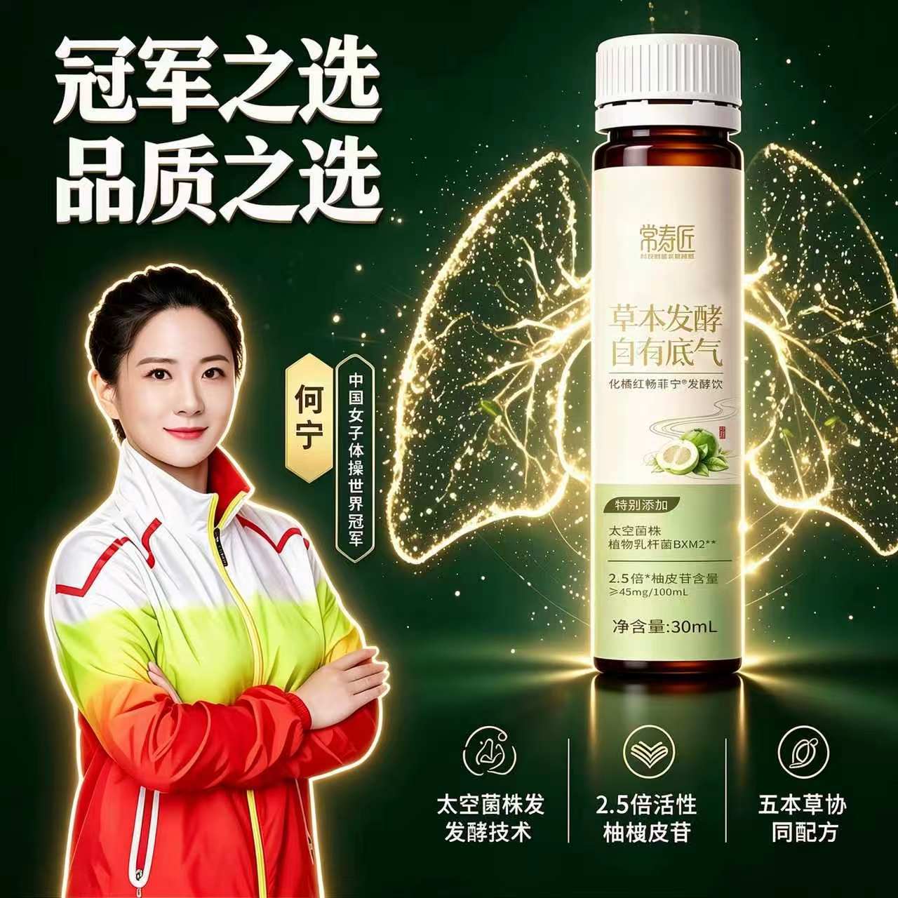 常寿匠化橘红发酵饮养护常备
