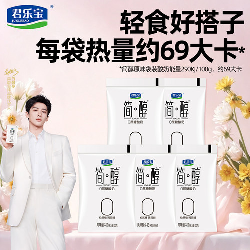 君乐宝简醇0蔗糖低温酸奶100g