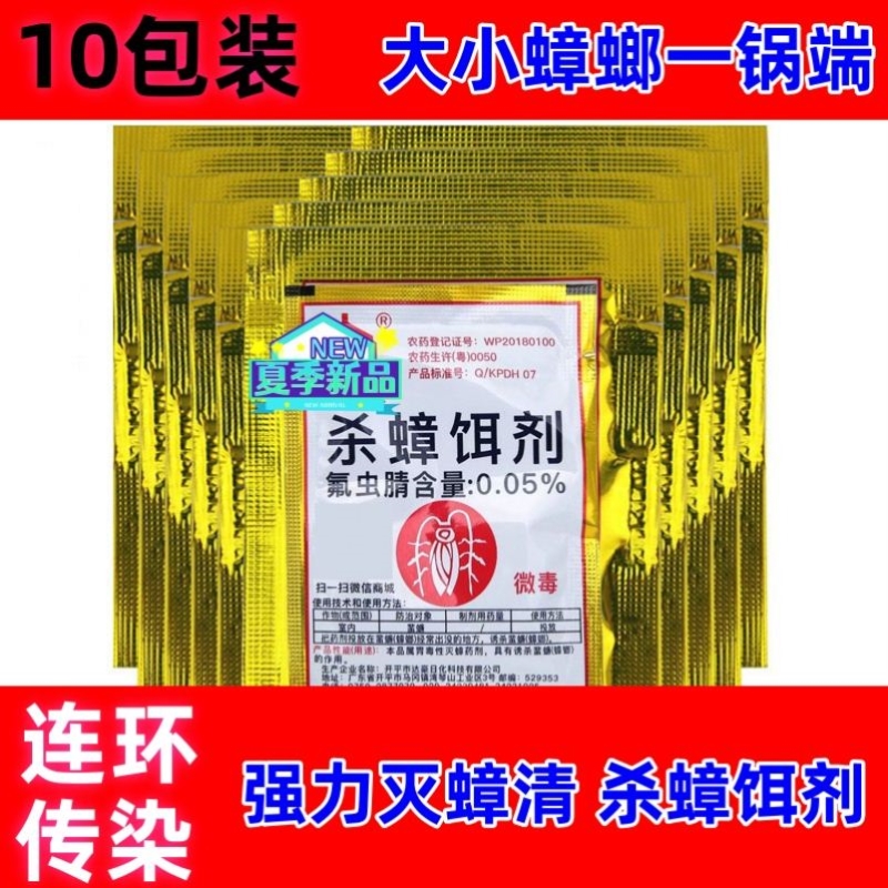 德国小蟑螂药粉末状一锅端曱甴药饵脏狼樟榔螳螂药家用克星全窝端