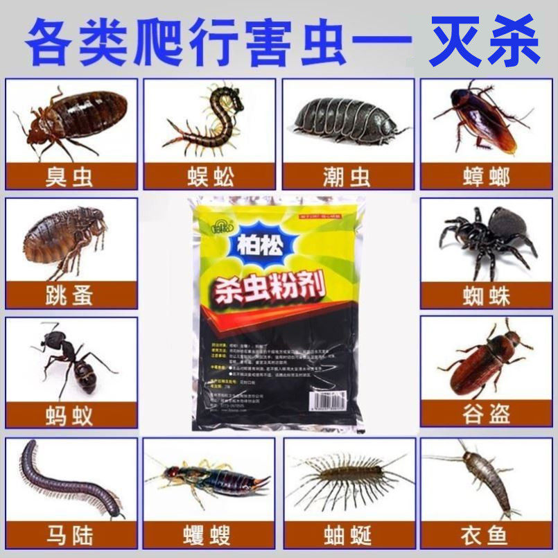 灭跳蚤专用猫狗虱子跳蚤药床上家用六柏松杀虫剂潮杀臭虫百虫灵粉
