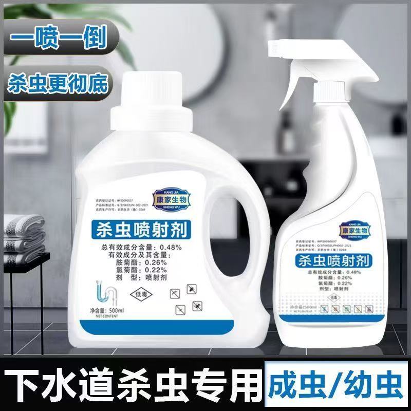 下水道小飞虫灭杀神器厕所卫生间杀虫剂家用室内管道除蛾蠓蟑螂药