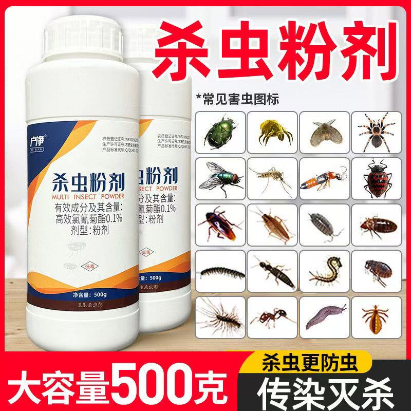 六六驱虫粉非农药生石灰家用床上杀跳蚤粉灭虱子猫蚂蚁蟑螂杀虫xf图片