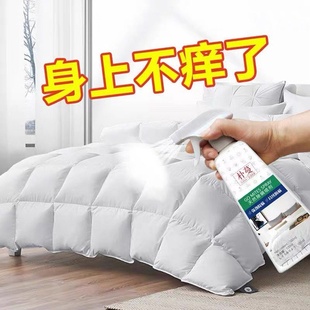 除疥螨杀疥虫喷雾衣服床上消毒液螨虫疥虫环境喷剂阴虱杀虫剂