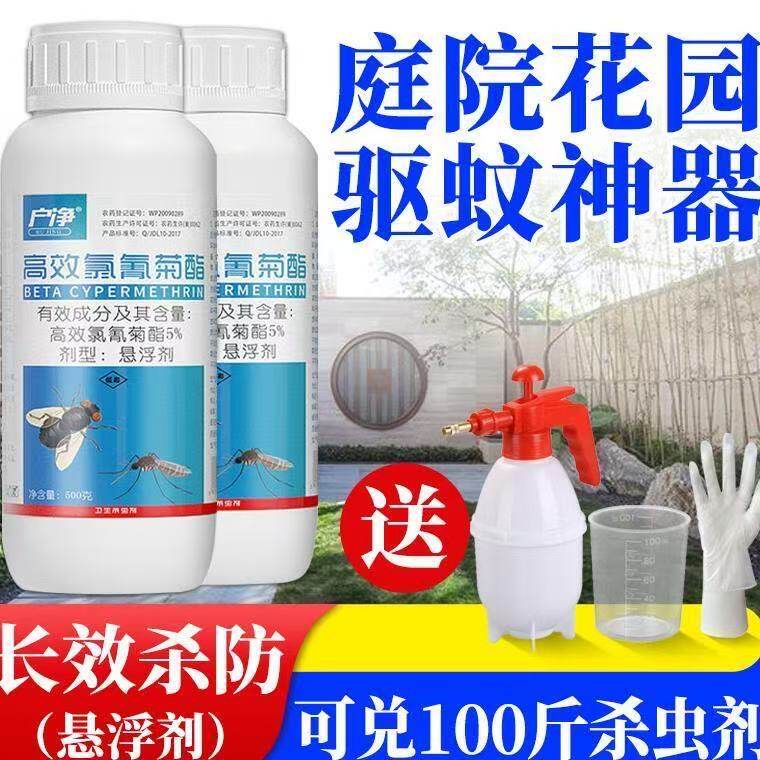院子长效打蚊子的药水蜱虫蚂蚁花园小区草坪消杀大面积杀虫剂喷雾