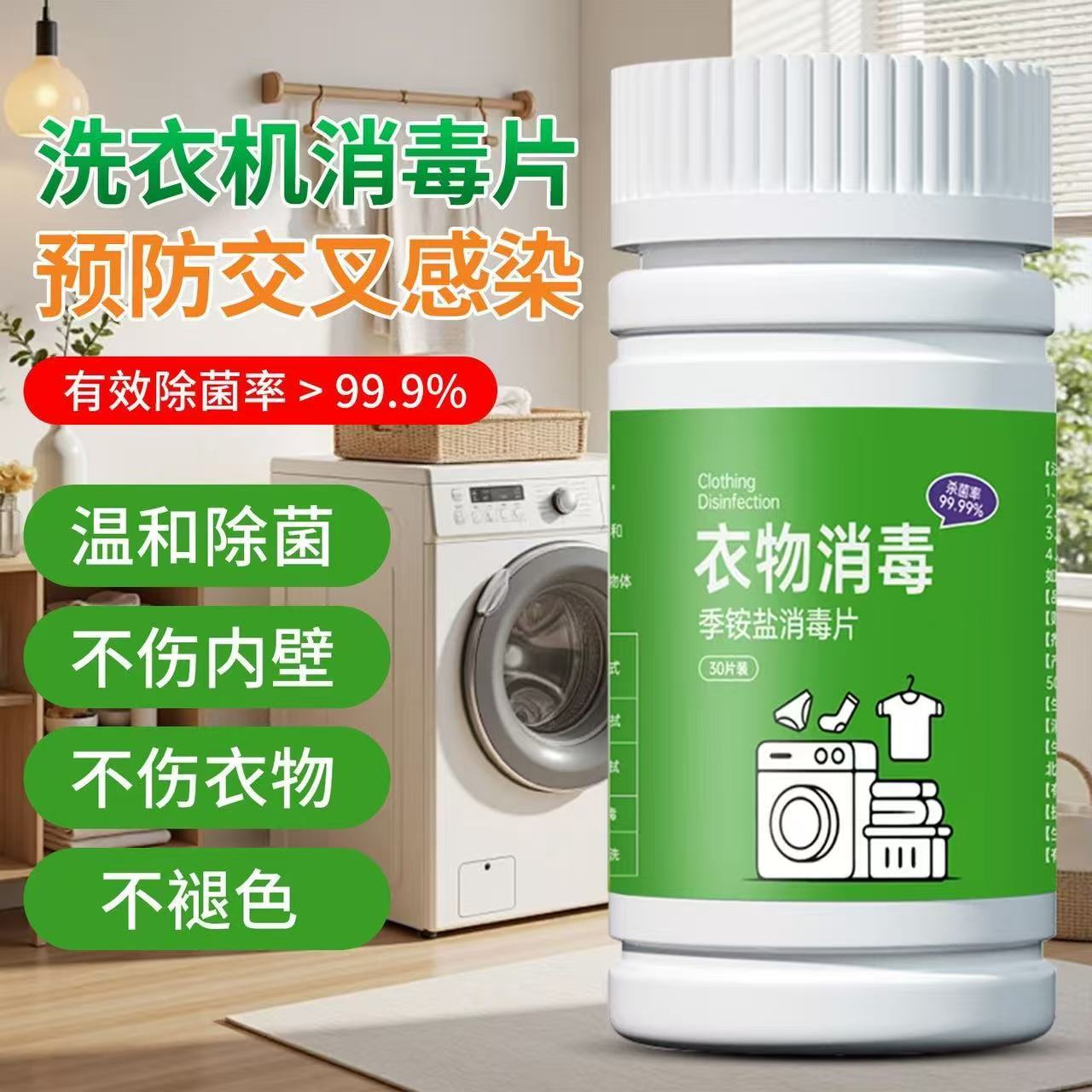 HPV次氯酸消毒片家用杀菌公共洗衣机消毒液水宿舍公用泡腾片宠物