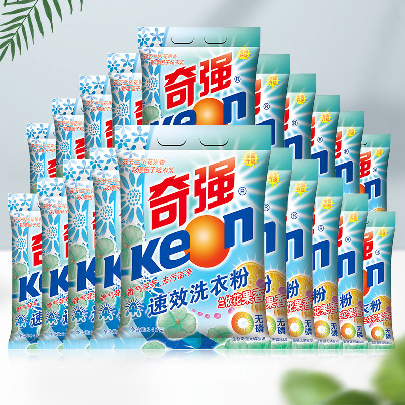 奇强速效洗衣粉无磷去污正品劳保物业用小包整件劳保福利洗衣粉