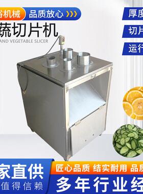 下压式果蔬切片机莲藕地瓜切片多功能304不锈钢萝卜设备食品级