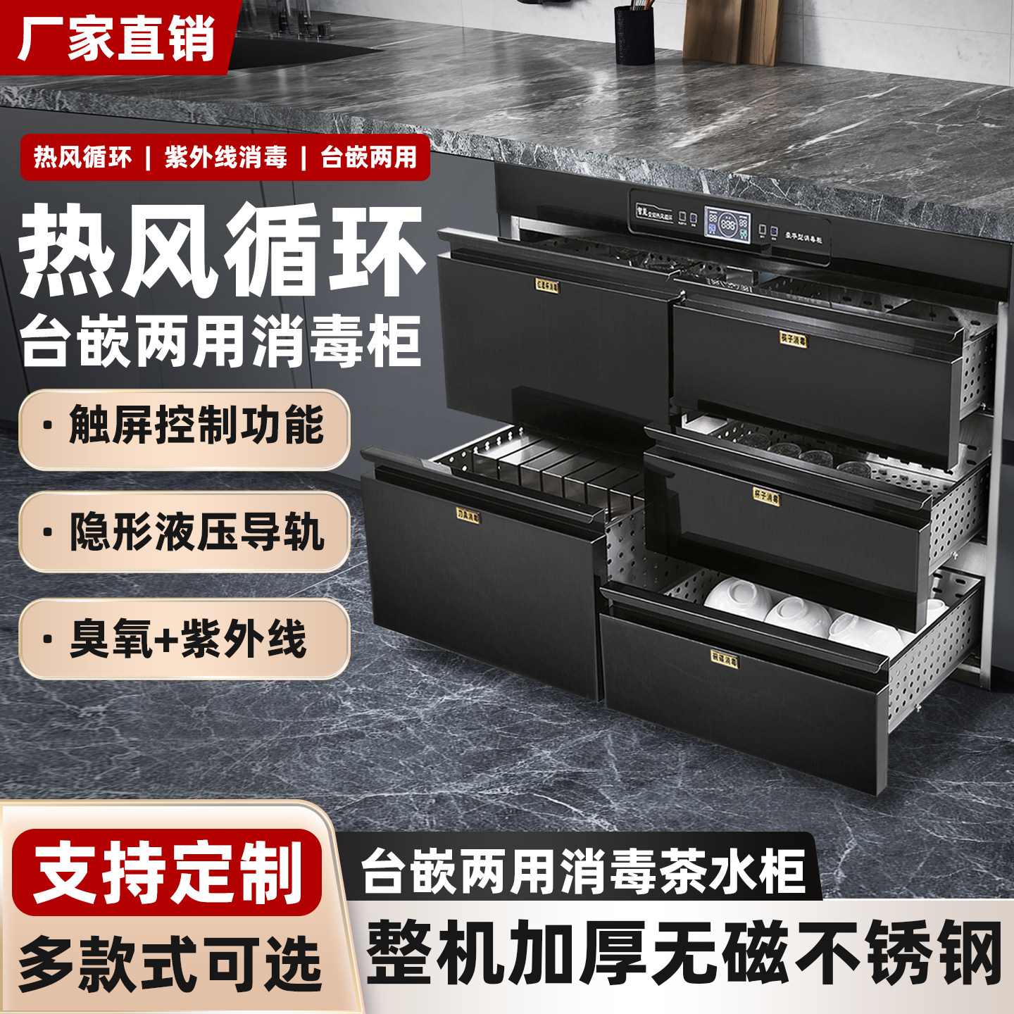 皇冠定制款吧台柜茶水消毒柜嵌入