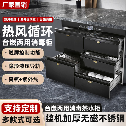 皇冠定制款吧台柜茶水消毒柜嵌入
