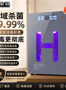 台式消毒柜家用紫外线双重杀菌