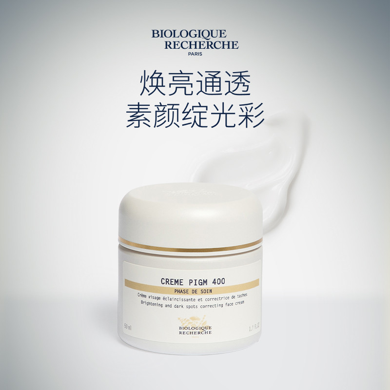【法国高定】BR宝黎研萃莹亮焕彩保湿面霜50ml原液之谜图片