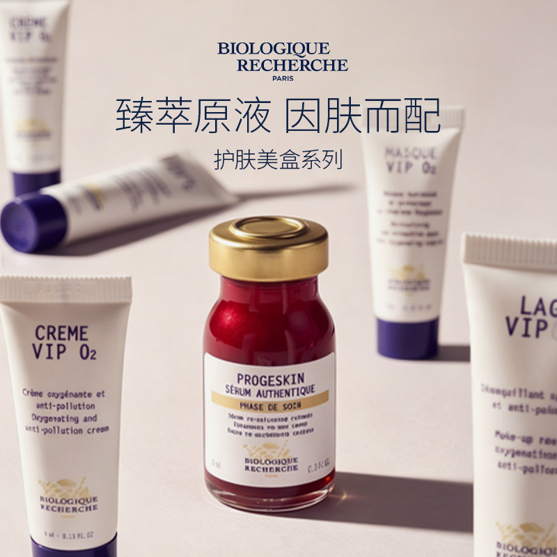 【法国高定】BR宝黎研萃抗糖胶原匿龄舒缓修护保湿抗皱原液之谜图片