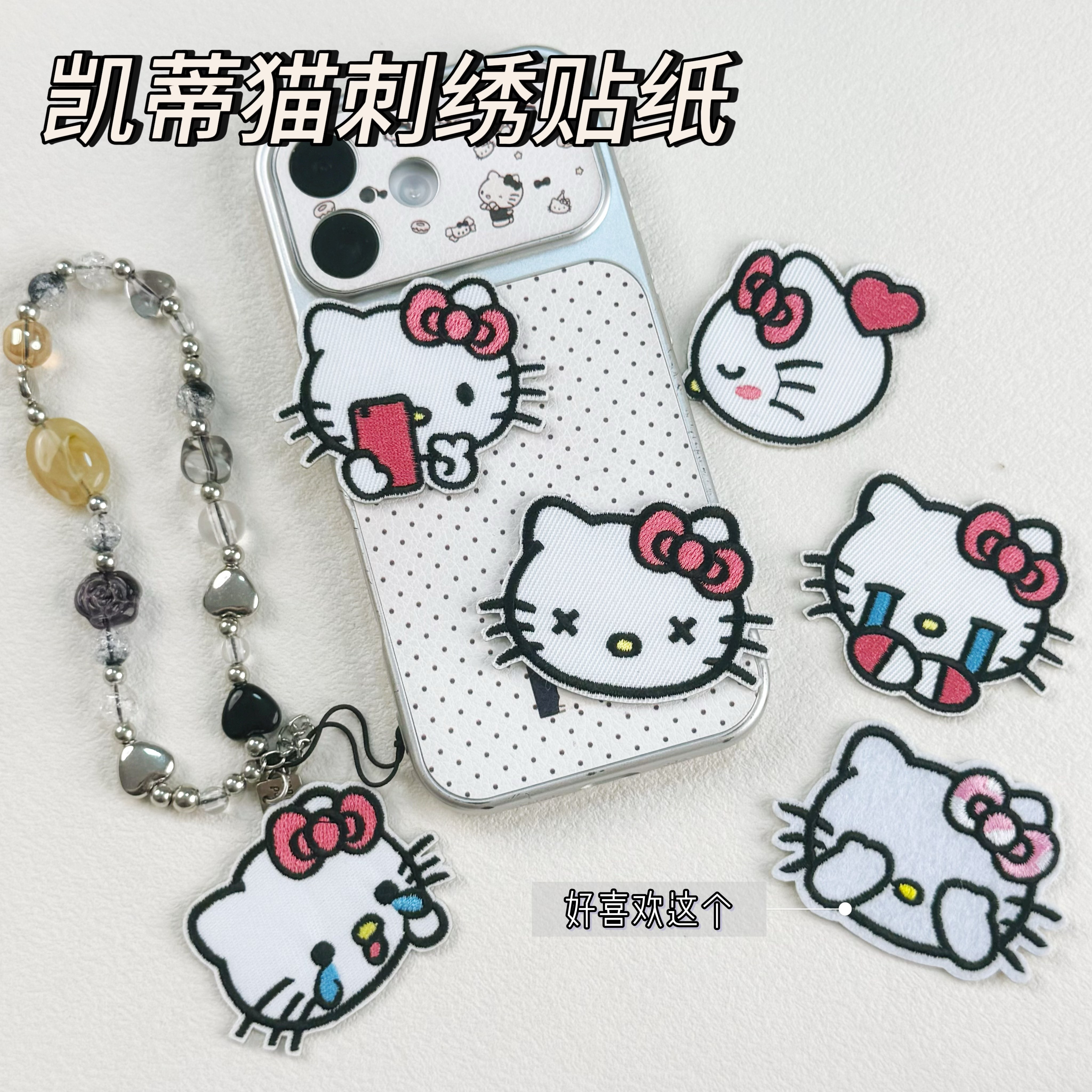 可爱凯蒂猫刺绣贴纸装饰手机壳包包衣服diy手工装饰防水不易掉
