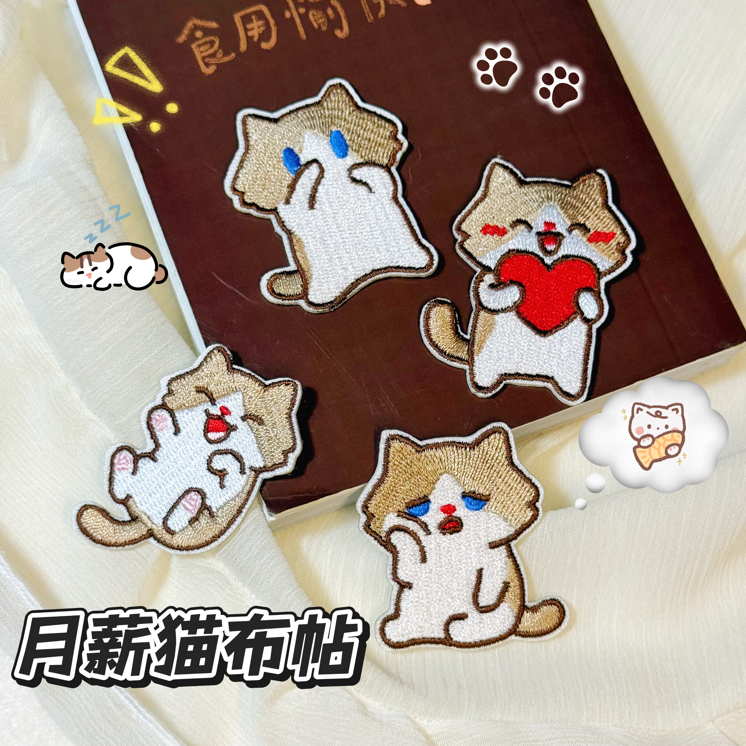 可爱月薪猫刺绣布贴自粘免熨烫衣服修补书包手机壳DIY装饰补丁贴