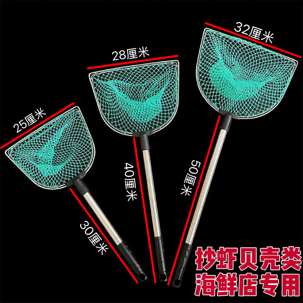不锈钢双框小号捞网捞鱼虾小眼网超轻耐用可携式超市餐厅海鲜店捞