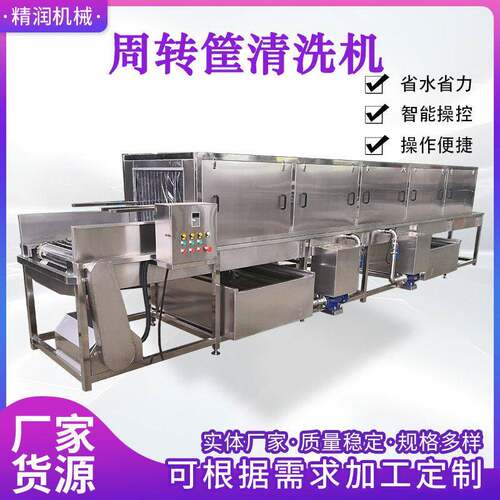 电加热周转筐清洗烘干机模具盒清洗吹干机压喷淋去油污清洗机