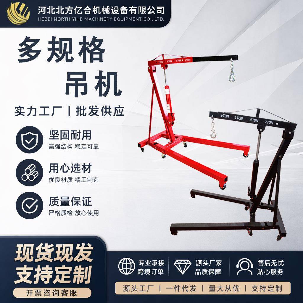 引擎小吊机臂起重机2吨3吨汽修移动折叠吊车液压汽车发动机吊架