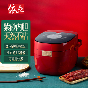 依立智能紫砂饭煲2L无涂层内胆
