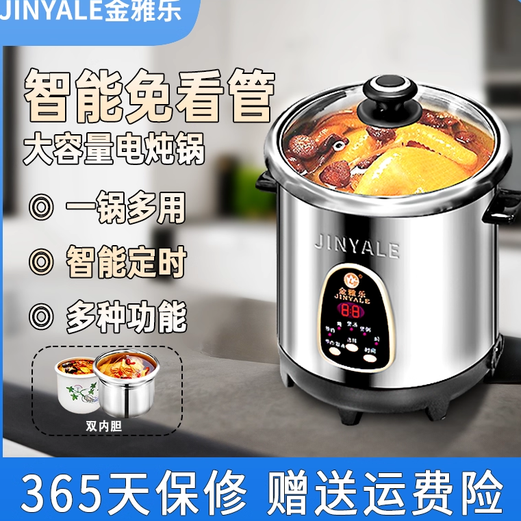 金雅乐电炖煲电炖盅隔水炖炖汤煲汤煮粥商用家用全自动大容量神器