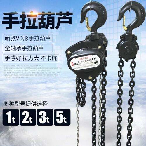 手拉葫芦倒链1t2tt5t10吨米6m9手拉葫芦VD型起重吊葫芦手动葫芦