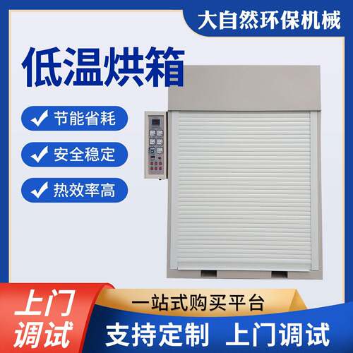 厂家生产常规工业低温烘箱材浸膏剂烘箱真空干燥箱机械设备