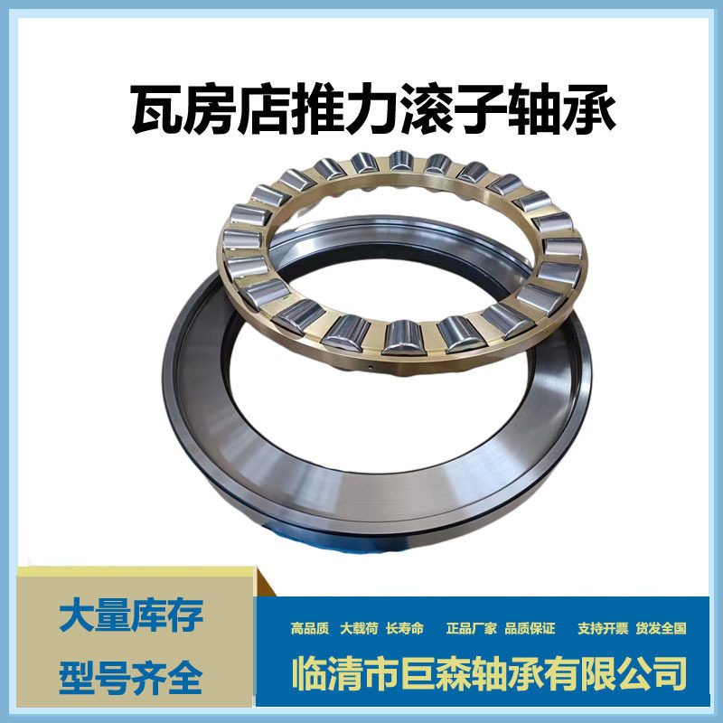 原厂轴承19268812681928081280用于工程机械矿山石油等
