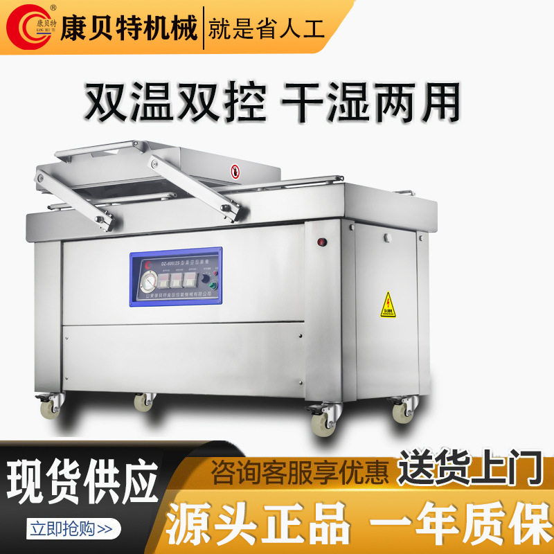 创业型食品真空包装机即食粽子玉米双室不锈钢真空封口包装机