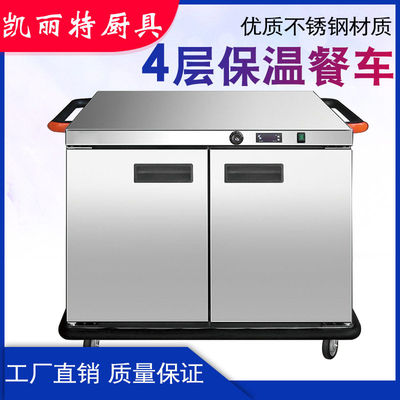 凯丽特保温送餐车加热宴会保温餐车酒店食堂卧式保温车商用保温柜