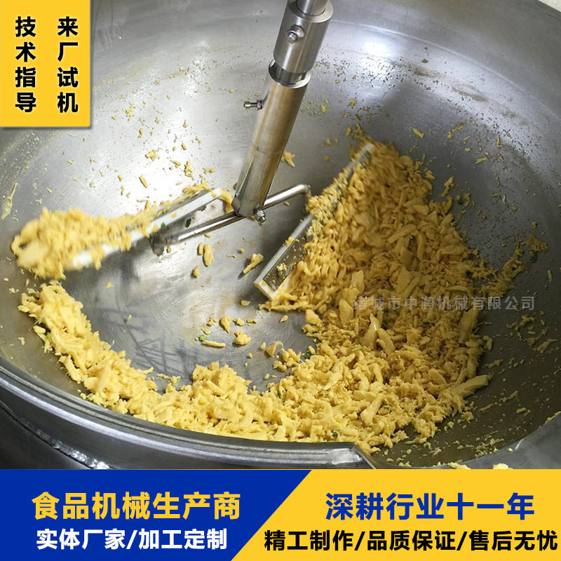 商用自动炒菜机500L蛋炒饭搅拌炒锅电磁加热炒菜机器设备