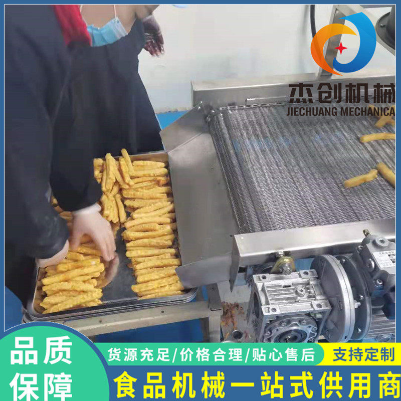 风味茄条浸面浆设备带刮渣芋条油炸机槟榔芋条上浆油炸生产线