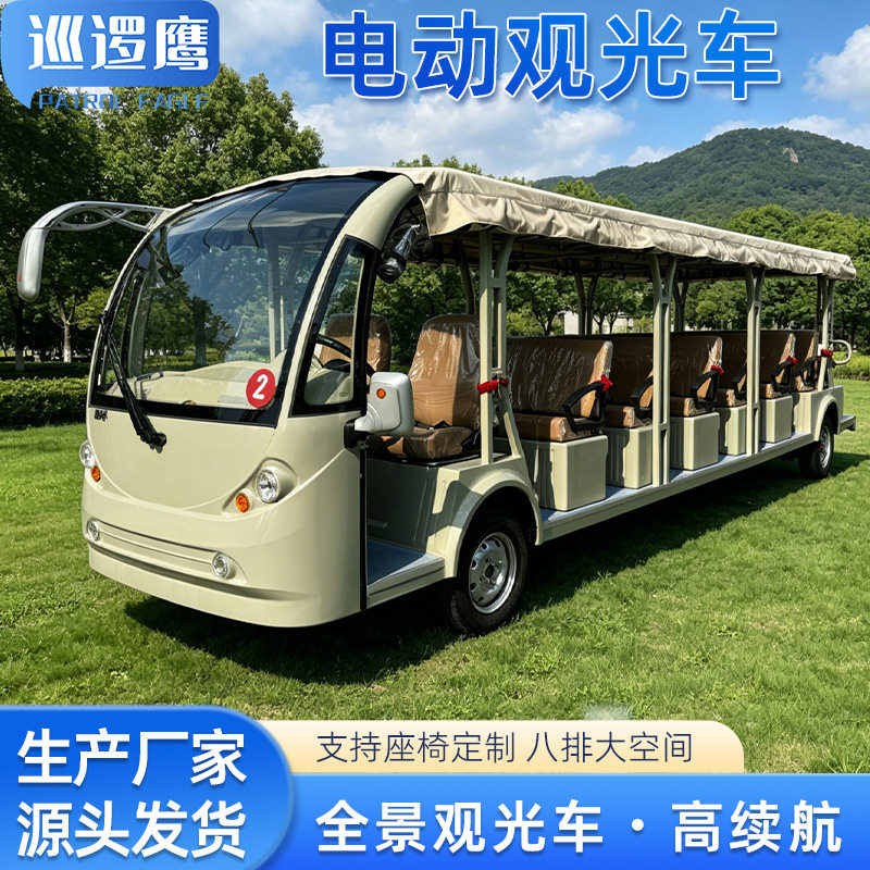 电动观光车景区公园游乐场政企单位接待八排23座敞篷摆渡观光车